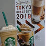 【スタバ新作】クラフテッド コーヒー ジェリー フラペチーノとキックバイク