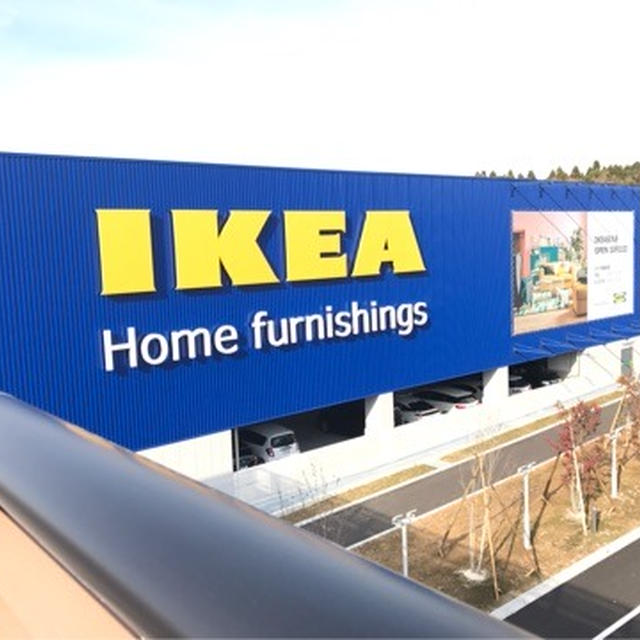 IKEAに行ってきた件