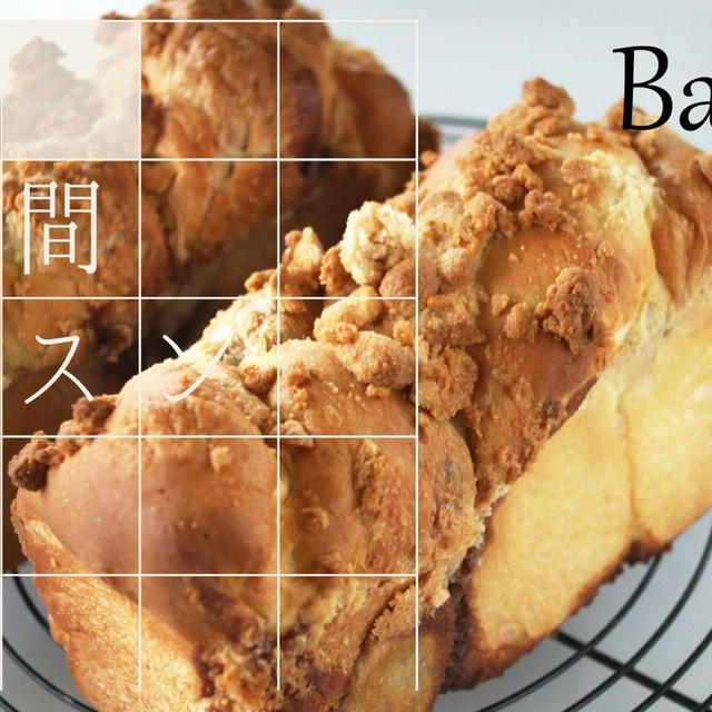 短時間レッスン、8月はチョコ好きさんに人気の「チョコレートバブカ」です。