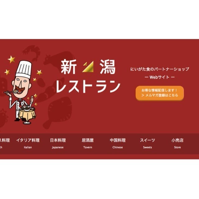 気になるスイーツ＠「新潟レストラン」掲載中／Patisssrie Yu Sasage
