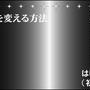 [転載]文字の大きさの変え方