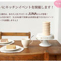 目次(JUNA料理全集）