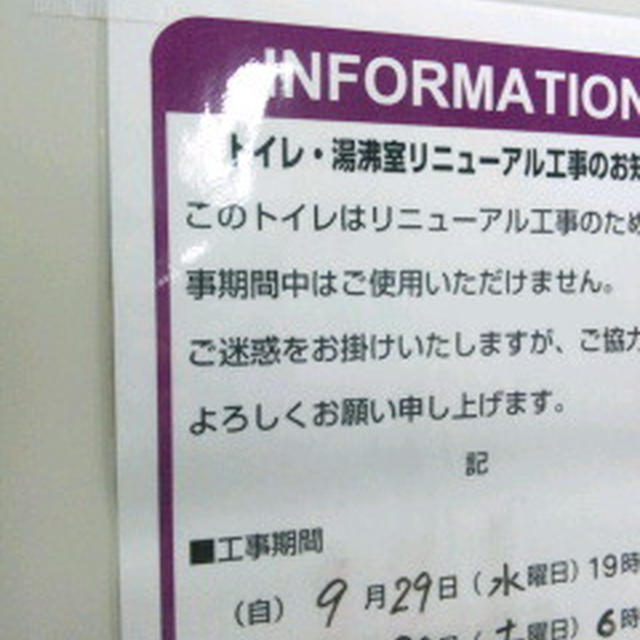 不便