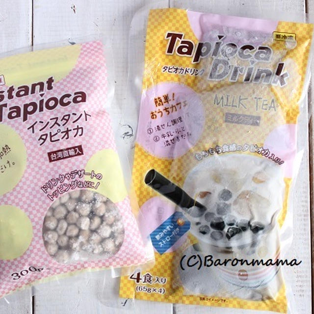業務スーパー　やっと入荷の人気商品比べてみた結果