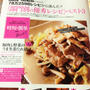「サンキュ　１２月号」に＜豚肉と野菜のうま生姜たれ漬け＞掲載していただきました<m(__)m>