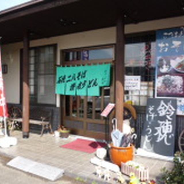おそばの鈴穂