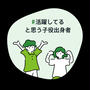#活躍してると思う子役出身者