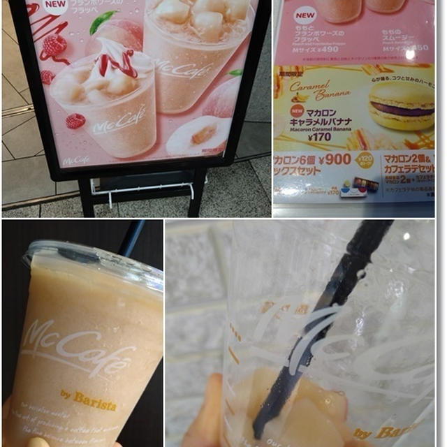 【マックカフェ新作】ごろっと桃のスムージーとドトールのサクサクあられの苺オレ