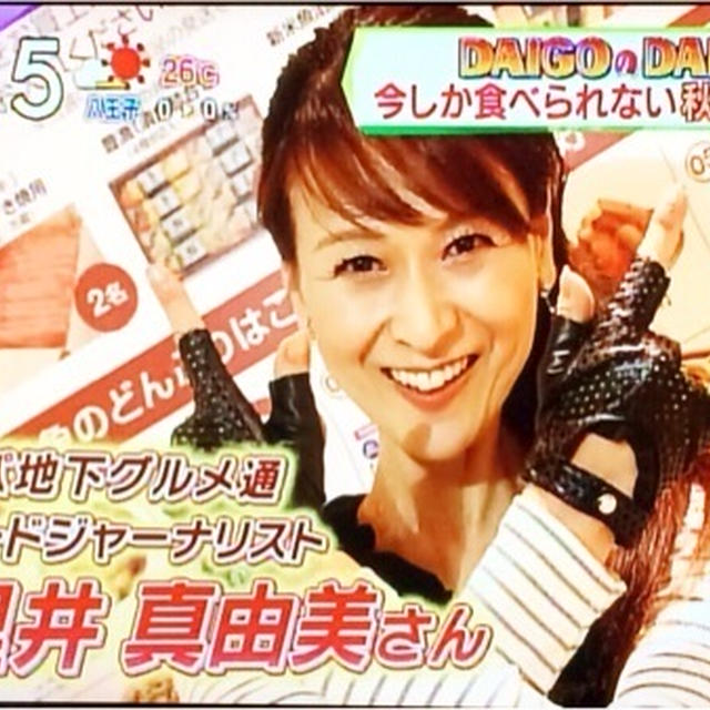 テレビ出演してご紹介した「秋丼」★TBS ビビット！DAIGOのDAI5位から