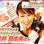 テレビ出演してご紹介した「秋丼」★TBS ビビット！DAIGOのDAI5位から