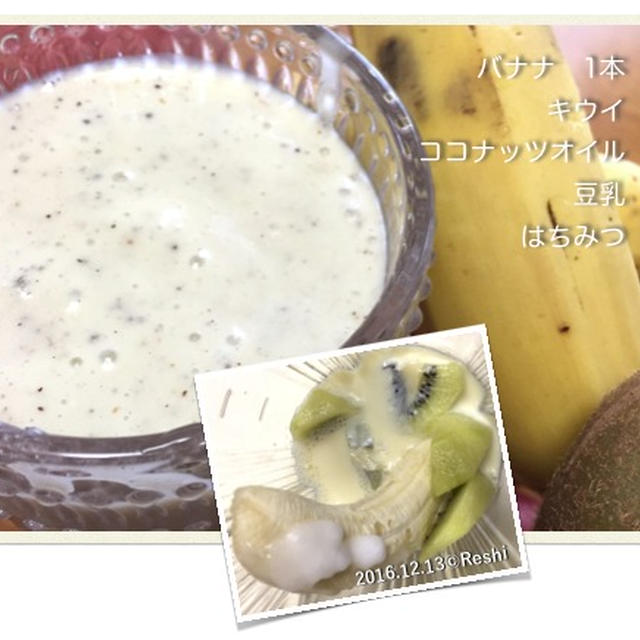 バナナキウイスムージー