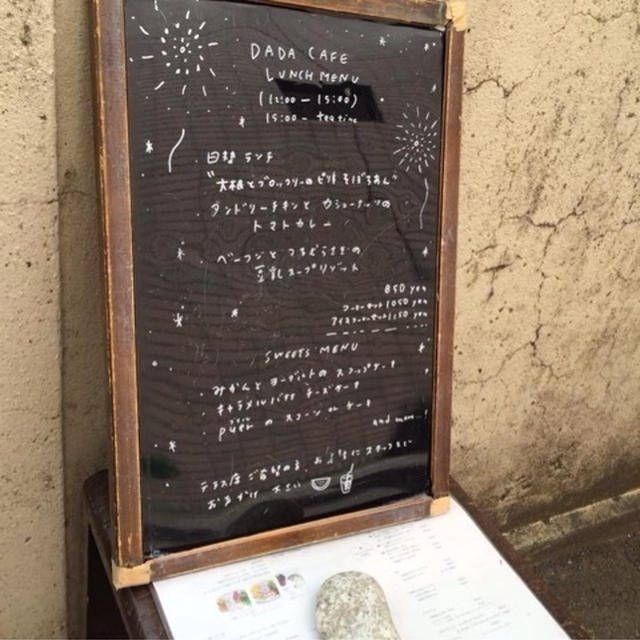 古民家カフェで親友たちとのんびりLUNCHー♪DADA CAFE（ダダカフェ）☆代々木☆