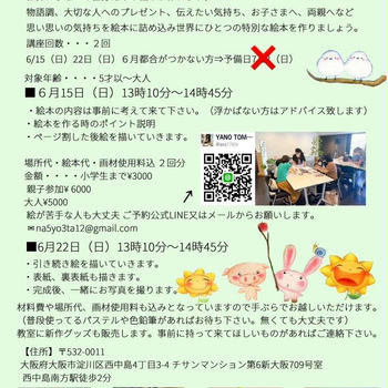 【⚠️お知らせ各種　教室の日程が変更になりました。】新作小皿が出来ました。