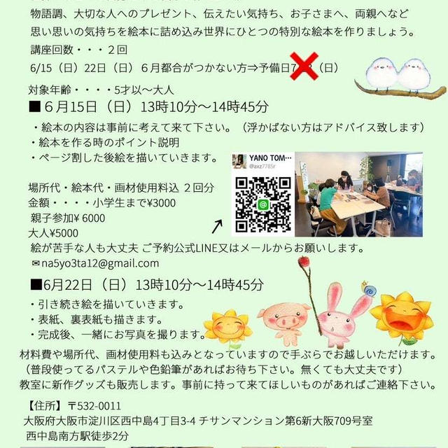 【⚠️お知らせ各種　教室の日程が変更になりました。】新作小皿が出来ました。