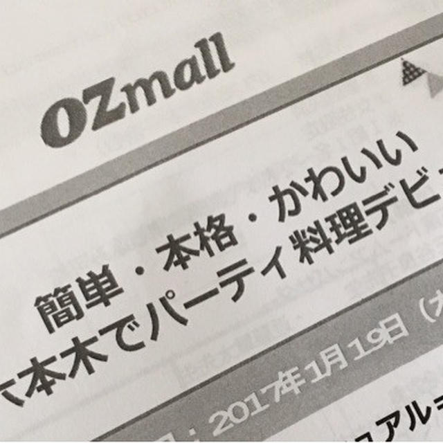 OZmallイベント