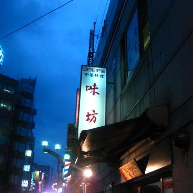 味坊＠神田