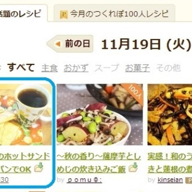 【うちレシピ】ツナマヨのホットサンド★フライパンでOK→祝★COOKPAD話題のレシピ入り