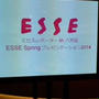 八芳園へ☆ＥＳＳＥ　Ｓｐｒｉｎｇ　プレゼンテーション２０１４　
