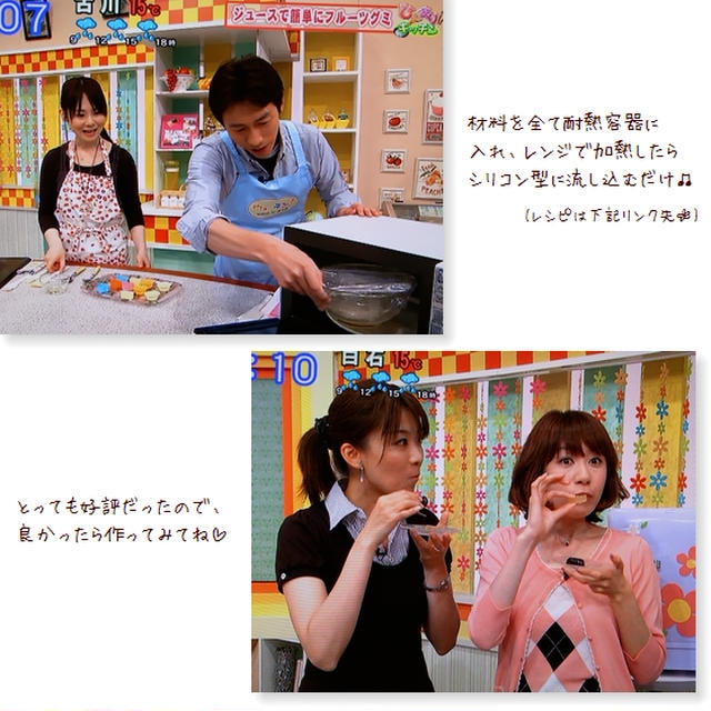 ■TV出演でグミを作ったよ♪＆コンビニお弁当プロデュース決定■