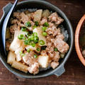 【背伸びしない朝ごはん】たけのこの味噌そぼろ丼