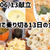 13日の金曜日の3食ご飯(^^)晩ごはんは次の日持ち越し