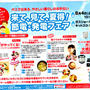 夏のイベント!!苺ﾏﾏのキャラ弁教室はっじまるでー。