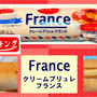 【YKベーキング】 クリームブリュレフランス 【シャリシャリ感が魅力】