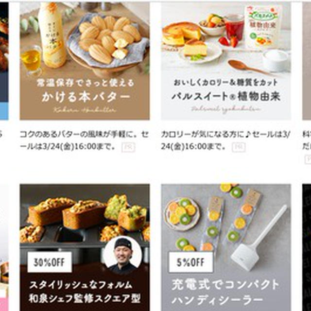 KitchenAidのフードプロセッサーが凄い！～本日16時まで～