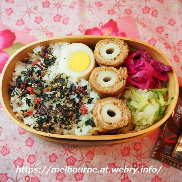 マネーデー と ちくわのまっきまき～のお弁当