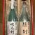 おじから届いた栄養剤？！