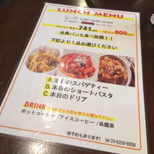 パンを忘れた⁈⁈