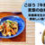 ごぼうはなんで「牛蒡」って言うの？言葉の由来と栄養素を生かした美味しいごぼうの食べ方