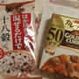 ☆ハーフの日：カロリーハーフのヘルシーカレー☆