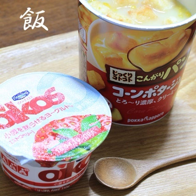 ぐだぐだ“駄飯”デー☆現代っ子は○○ができない？！
