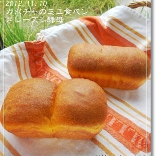 カボチャシナモンレーズン＆アフターｗ