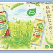 雪印メグミルク Plant Label☆ rsp109th