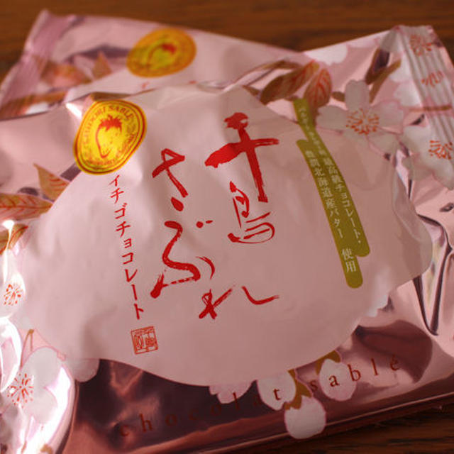 ラプンツェル見ちゃって失敗、【期間限定】千鳥屋お菓子、朝カシ