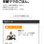 皆様へご報告とお礼
