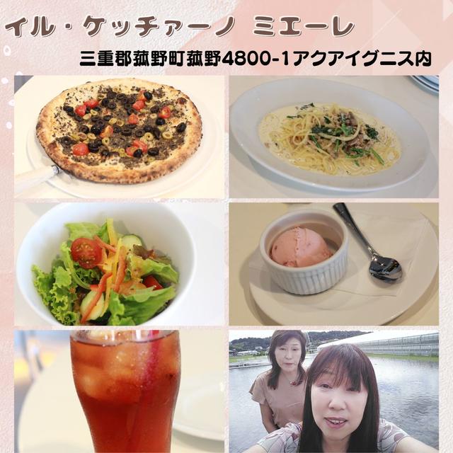 イル・ケッチャーノミエーレでランチ