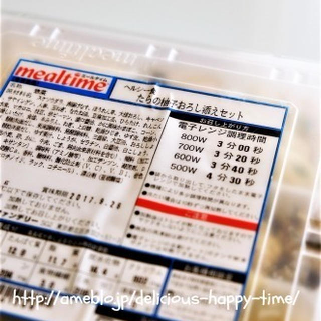 ミールタイムで美味しくダイエット！
