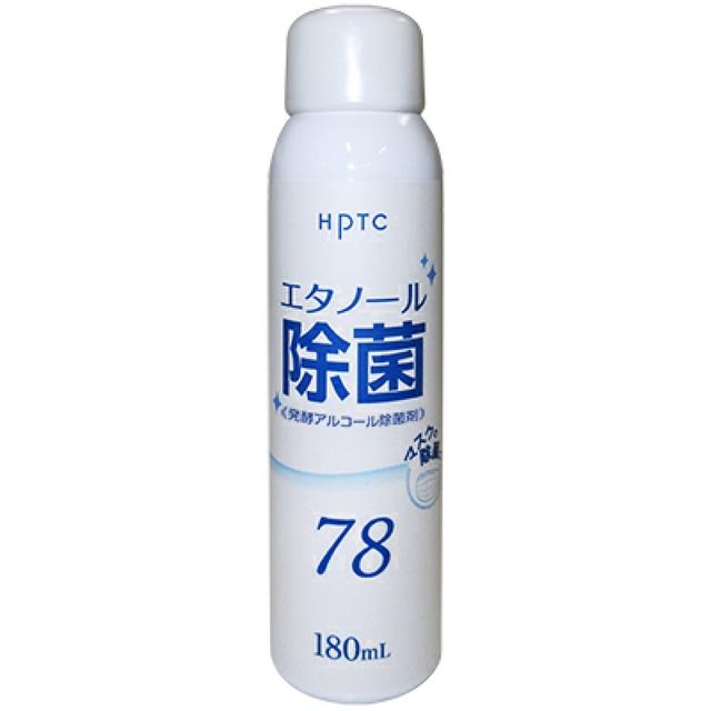 濃厚接触者になりました　第3波突入？？　コロナ対策必需品　エタノール除菌スプレー