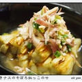 ✿焼ナスのそぼろ奴っこのせ✿　★★★★★