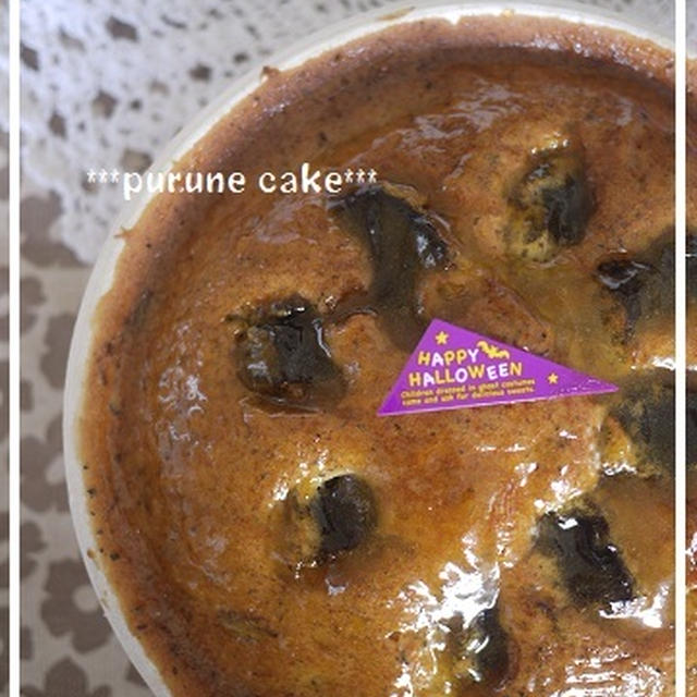 紅茶煮プルーンのタルト風ケーキ♪