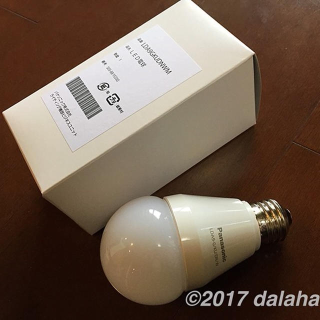 【実録】パナソニックの「LED電球保証制度」を使って、故障したLED電球を交換する