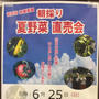 500円の馬丼10年ぶりに足を運びました。#熊本 にある #味の屋台村 #熊本空...