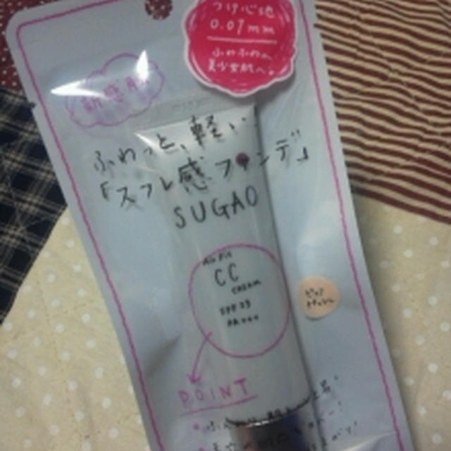 新感触スフレファンデ「ＳＵＧＡＯ」を使ったよ