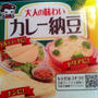 断然納豆ごはん派