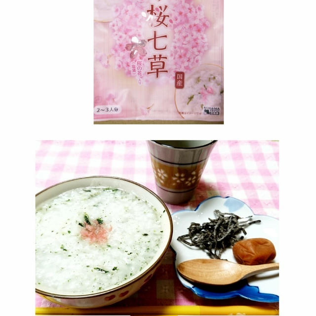 春の桜七草粥家族はお粥が苦手なのでレトルトの白粥とフリーズドライの七草&桜の塩漬け...