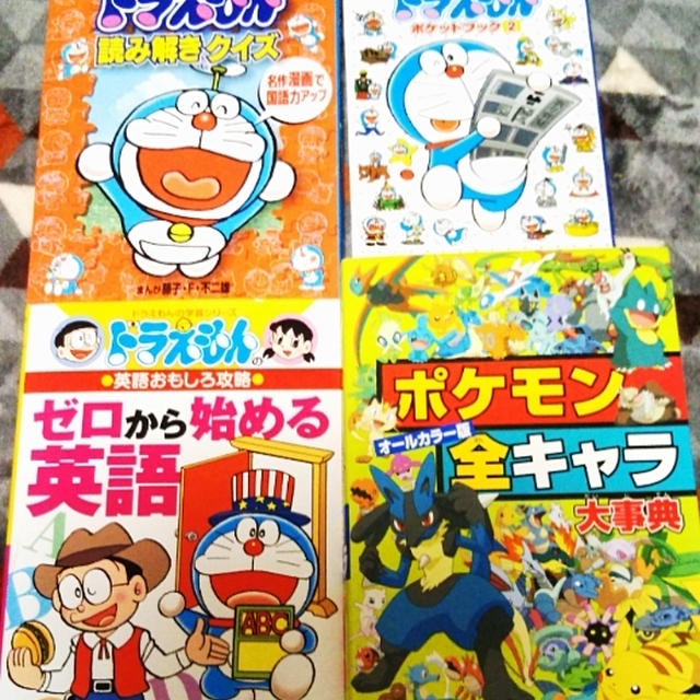 子どもの本☆ドラえもん＆ポケモン〜BOOKOFF