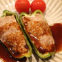 ピーマンの肉詰めでお肉がはがれにくくなる裏わざ❤三食の調理の流れ